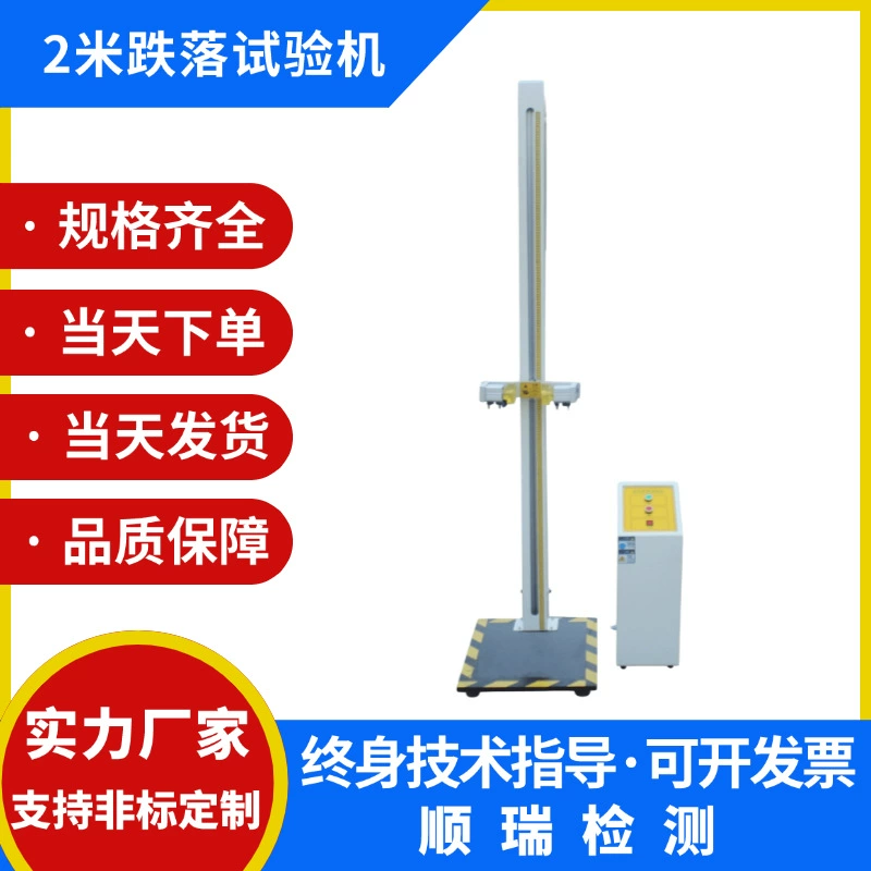 Свободный Тестер падения мобильного телефона гарнитура испытательный стенд небольшие части электронные продукты Тестер падения