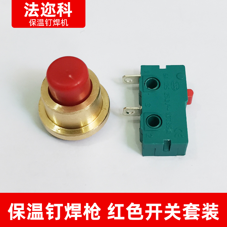 Accesorios de antorcha de soldadura de aislamiento térmico, interruptor de antorcha de soldadura completo, enchufe de dos núcleos, tuerca de fijación de ventura de cabeza de pistola