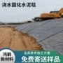 固化硬化护坡防渗毯