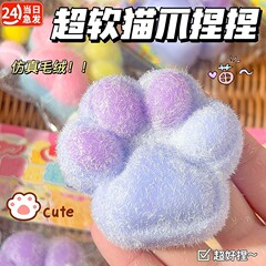 网红毛绒猫爪多巴胺捏捏乐解压神器儿童捏捏玩具盲袋盲盒摆摊