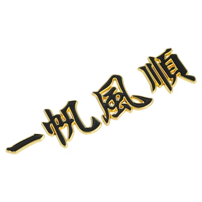 Body sticker – Sticker - split-smooth-sailing-black-characters-with-gold-edges