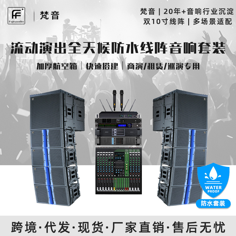 Altavoz de Matriz Lineal Doble 10 Pulgadas Impermeable para Escenarios Exteriores y Bares