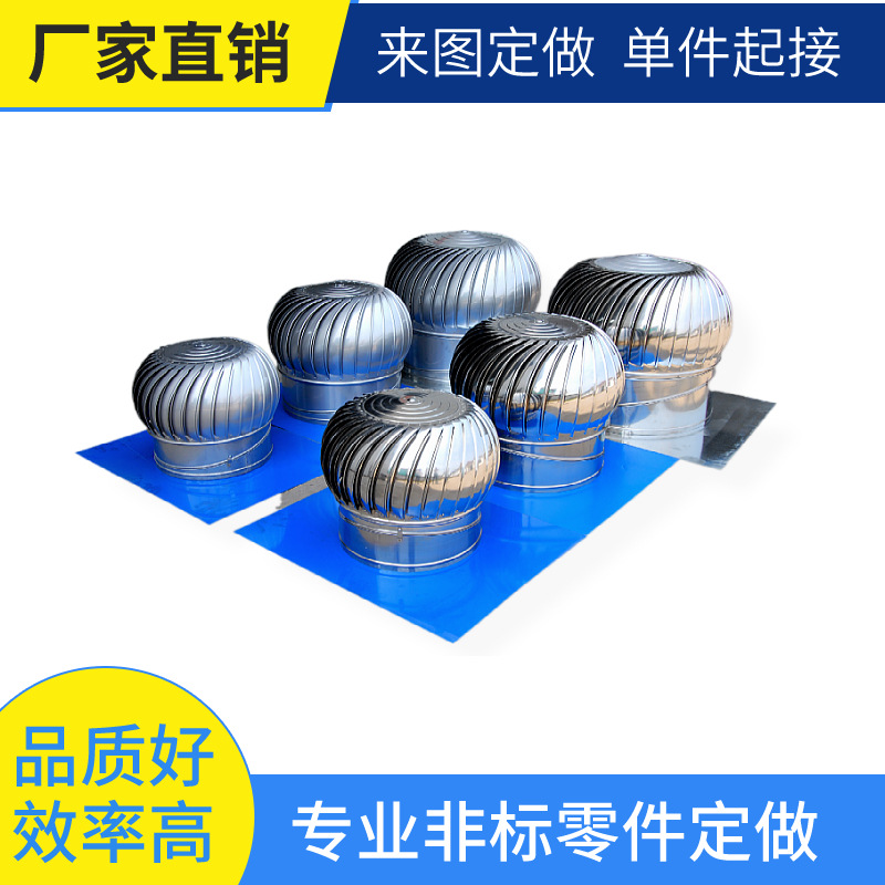风机风球风帽通风器通风机不锈钢风机屋面通风自然通风抽风机