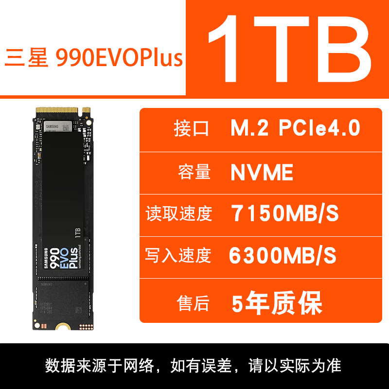 990EVOPLUS--1TB