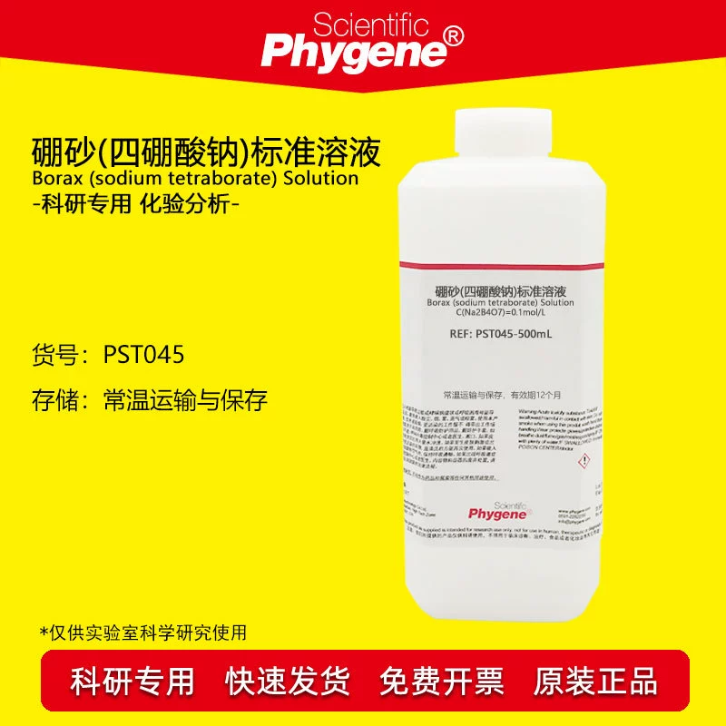 Стандартный раствор тетрабората натрия бура насыщенный буфер для обнаружения пищевых продуктов 0.05 моль/л 50 г/л