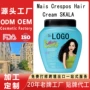 非洲巴西定制清洁发膜