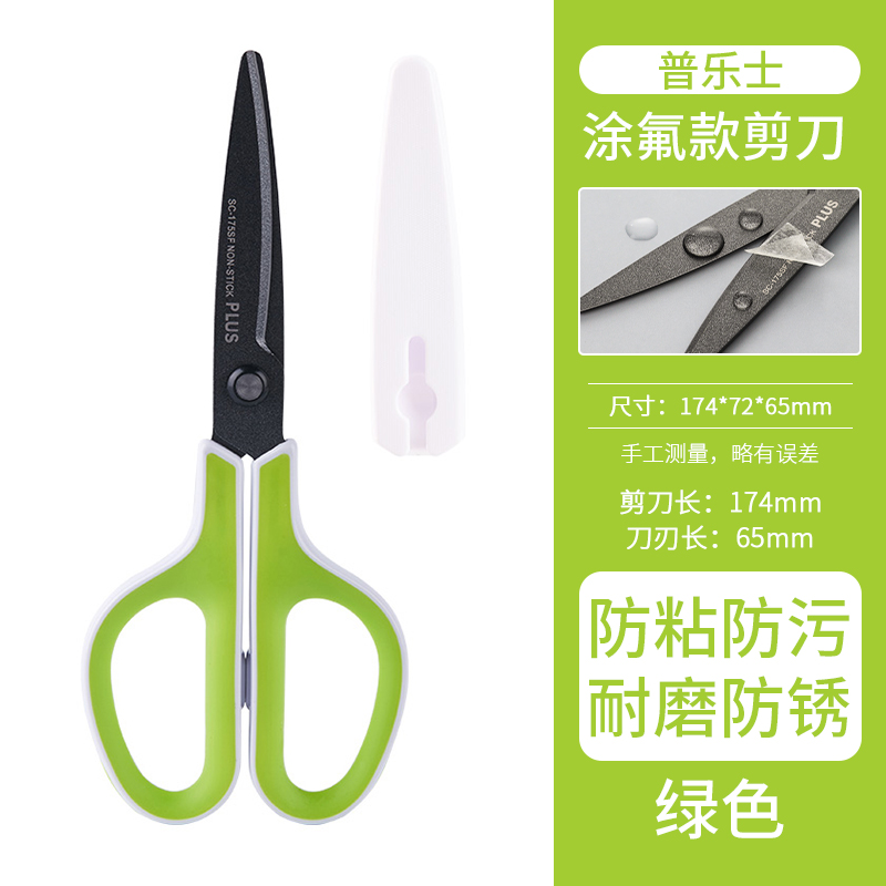 논스틱 그린 [불소도금, 방오, 내마모, 방청]