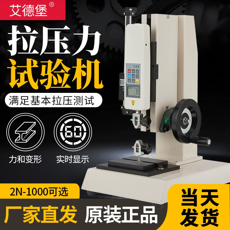 Eberberg HLD цифровой толчок толчок пружинный испытательный стенд для испытания давления ручная спиральная стойка 100 кг