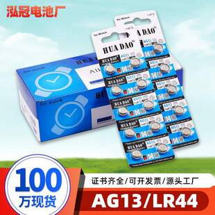 LR44ļ~늳AG13|1.55VӮaƷֱҹ\iʽ늳