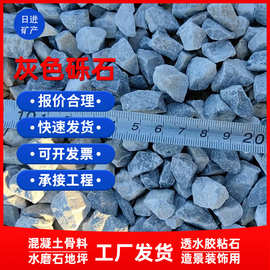 定制灰色石子深灰色浅灰色砾石卵石园林造景庭院铺路灰色水磨石子