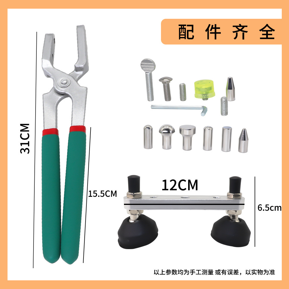 汽车凹陷修复压边钳夹边门边凹凸修复免钣金无痕修复工具源头厂家