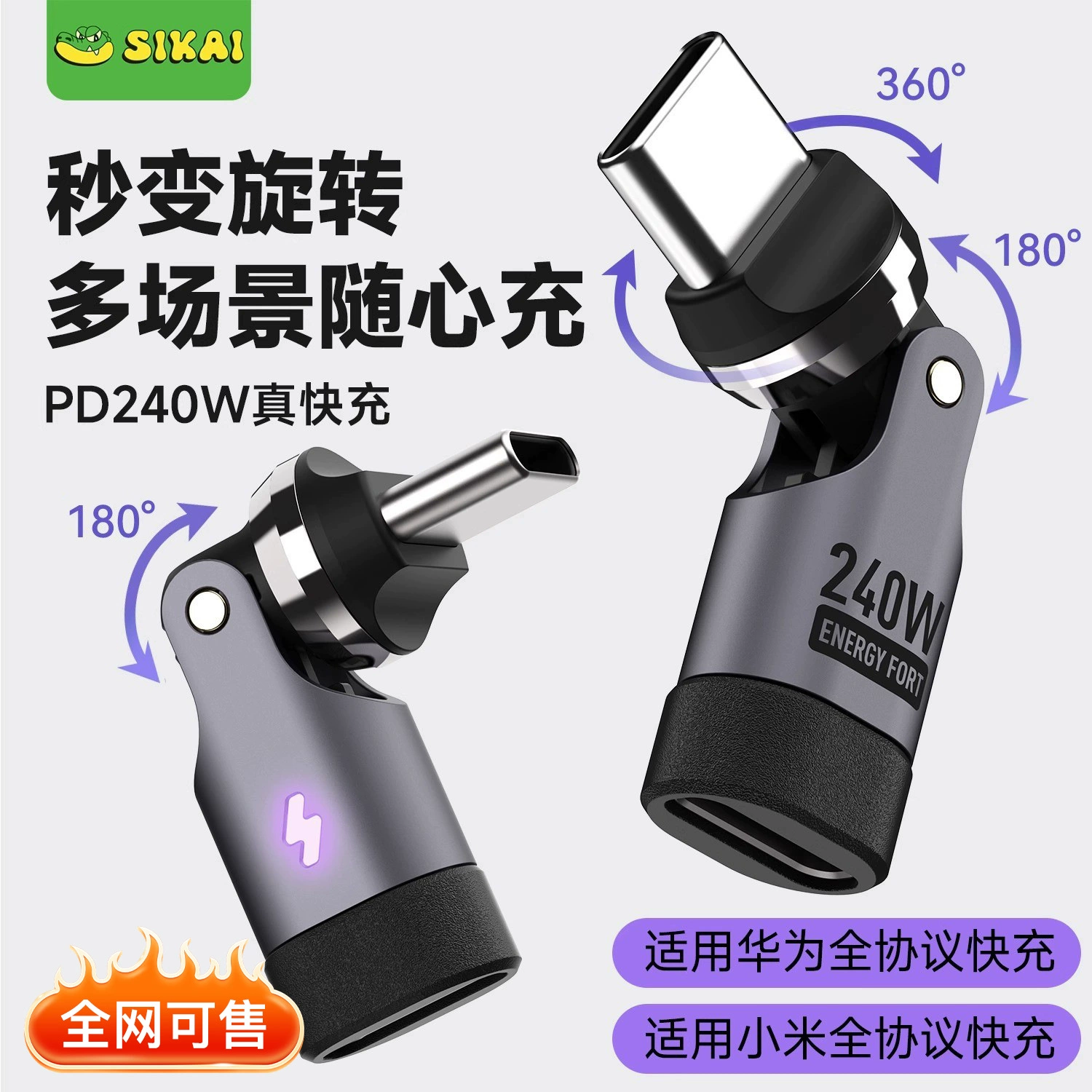 Магнитный адаптер 240 Вт, 540 Type-C, вращающийся, подходит для Xiaomi, Apple, кабель для зарядки и передачи данных, быстрая зарядка мобильного телефона