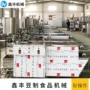 大型压制商用操作机器