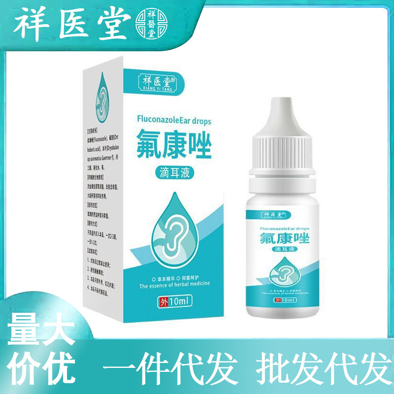 Xiangyitang Fluconazole Ear Drops Ear Canal Liquid Camphor Ointment Cream for Ears【Wholesale and Delivery】