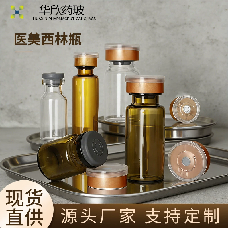 Прозрачный флакон 10 мл, флакон для сублимационной сушки 5 мл, флакон для образцов эссенции 3 мл, стеклянная бутылка для дозирования, коричневая ампула