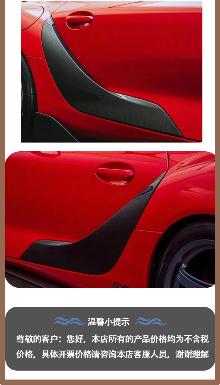 Applicable to Toyota Supra A90 A91 Niu Mowang Original Carbon Fiber Forged Door Panel between 2019 and IN