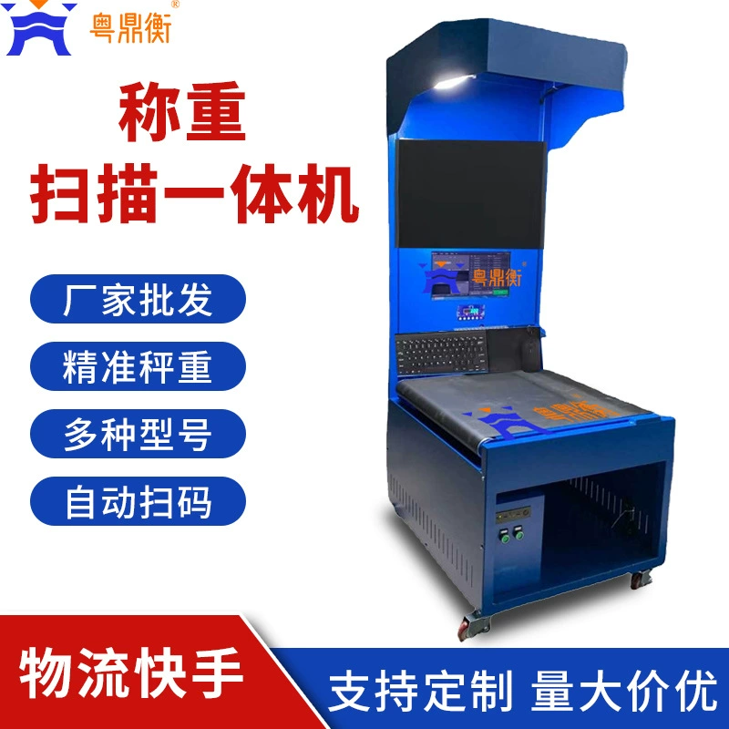 Развертки код взвешивания все-в-одном машина Logistics Express E-Commerce Автоматическая идентификация Сортировка объем Сканирование штрих-кода динамические весы