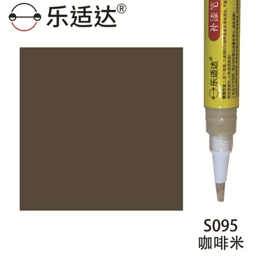 Repair Pen for Hard Plastic Parts, Avtomobil boya qələmləri - s095-coffee-rice