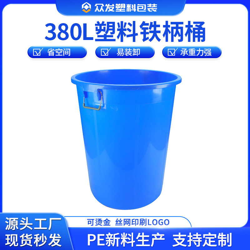 加厚380L水桶家用储水用带盖大号食品级发酵腌菜白塑料桶储水大桶