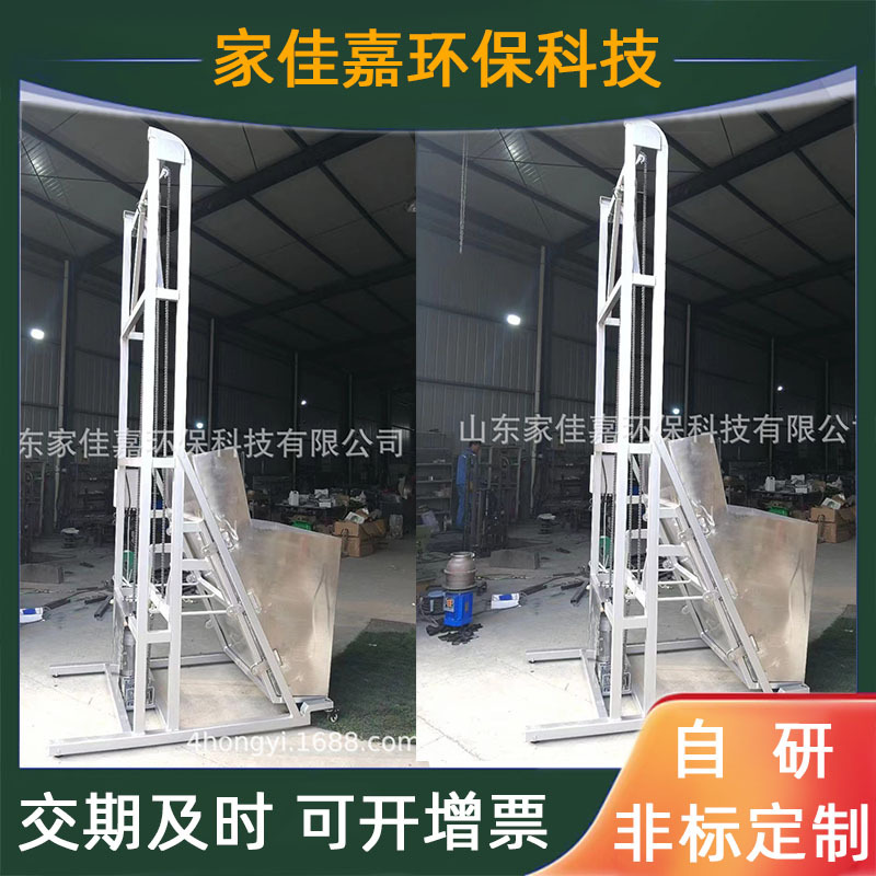 餐厨余垃圾桶提升机提升设备农用车环卫车垃圾桶导料机升降举桶机