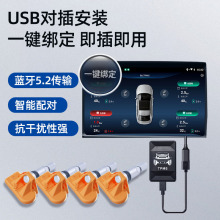 胎压监测器usb安卓大屏导航专用无线内置外置高精度胎温同显车载