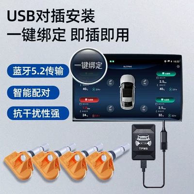 Tire pressure monitoring system Large-Screen Navigation Dedicated Wireless Built-In