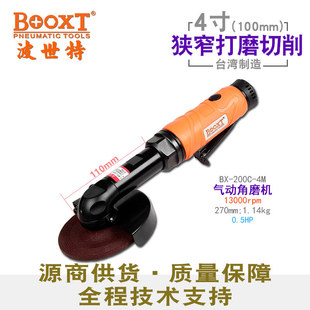 Taiwan BOOXT direct supply BX-200C-4M extended ultra-thin 4 inch 100 pneumatic angle grinder grinding wheel grinding and cutting
