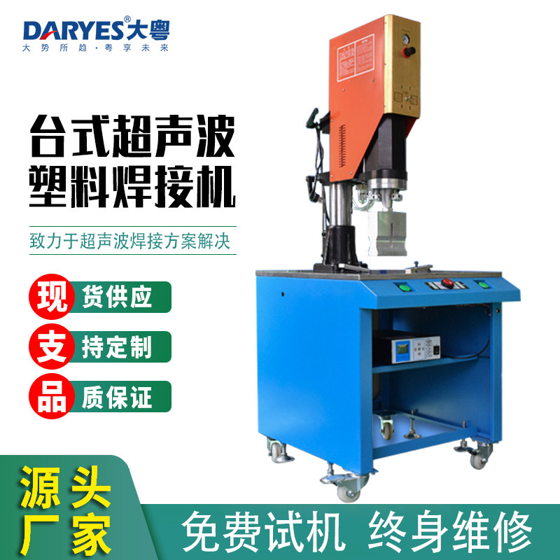 Desktop ultrasonic plastic welding machine factory wholesale automatic ultrasonic plastic welding machine ultrasonic welding machine