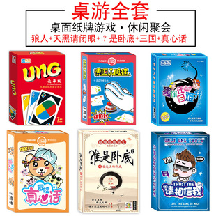 Yulefang Board Game Card Tarot Card Truth Talk Tanning Soul Tarot Board Game