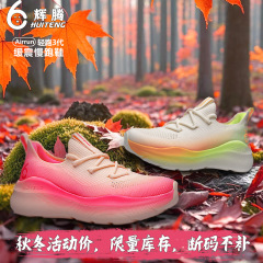 【缓震护膝】辉腾四季透气网面回弹缓震休闲鞋百搭运动鞋8020