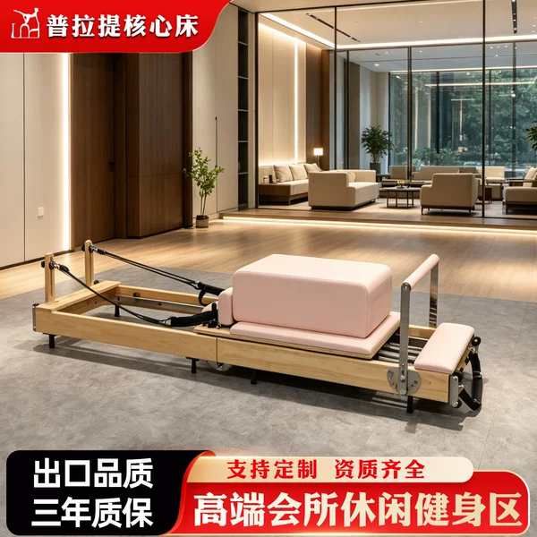 Imported oak folding core bed for high-end clubs, dedicated to leisure and fitness areas, commercial Pilates folding core bed