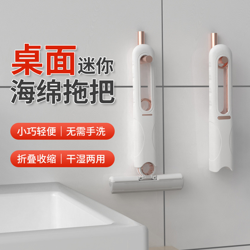 Mini small mop desktop home handheld push-free hand-washing car tea table glass wet and dry dual-use explosions wholesale