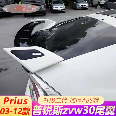 Three-Section Modified Fixed Wind Wing, Fixed wind wing