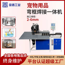 2D弯线机全伺服自动弯框对焊一体机钢丝弯曲折弯焊接笼篮子成型机