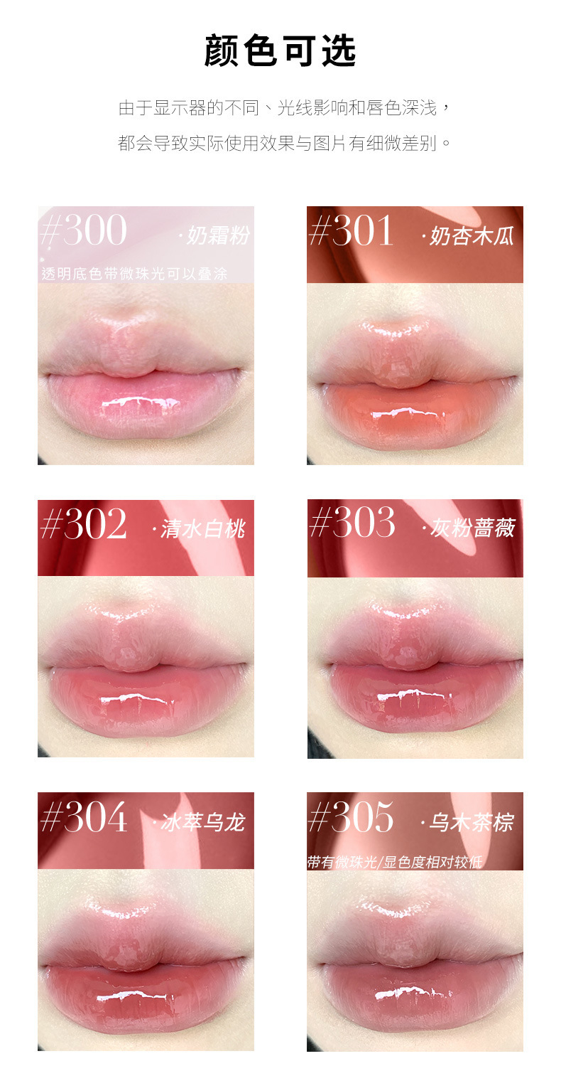 CZEL/ Fuzi Moisturizing Lip Essence, Lip Gloss, Lip Gloss, Lip Gloss, Lipstick, Mirror Surface, Water Luster, Moisturizing and nourishing, easy to color Item Picture