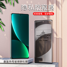 适用小米12 pro/12S pro/12S ultra曲屏钢化膜防窥高清护眼抗蓝光