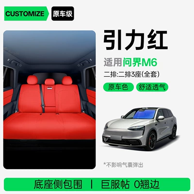 all seasons, slim waist seat, Modelə uyğun (Original) oturacaq örtükləri - upgraded-version-of-slim-waist-gravity-red-second-row-full-set-harmonyos-smart-travel-wenjie-m6-2026-model-with-leg-rest-in-the-passenger-seat