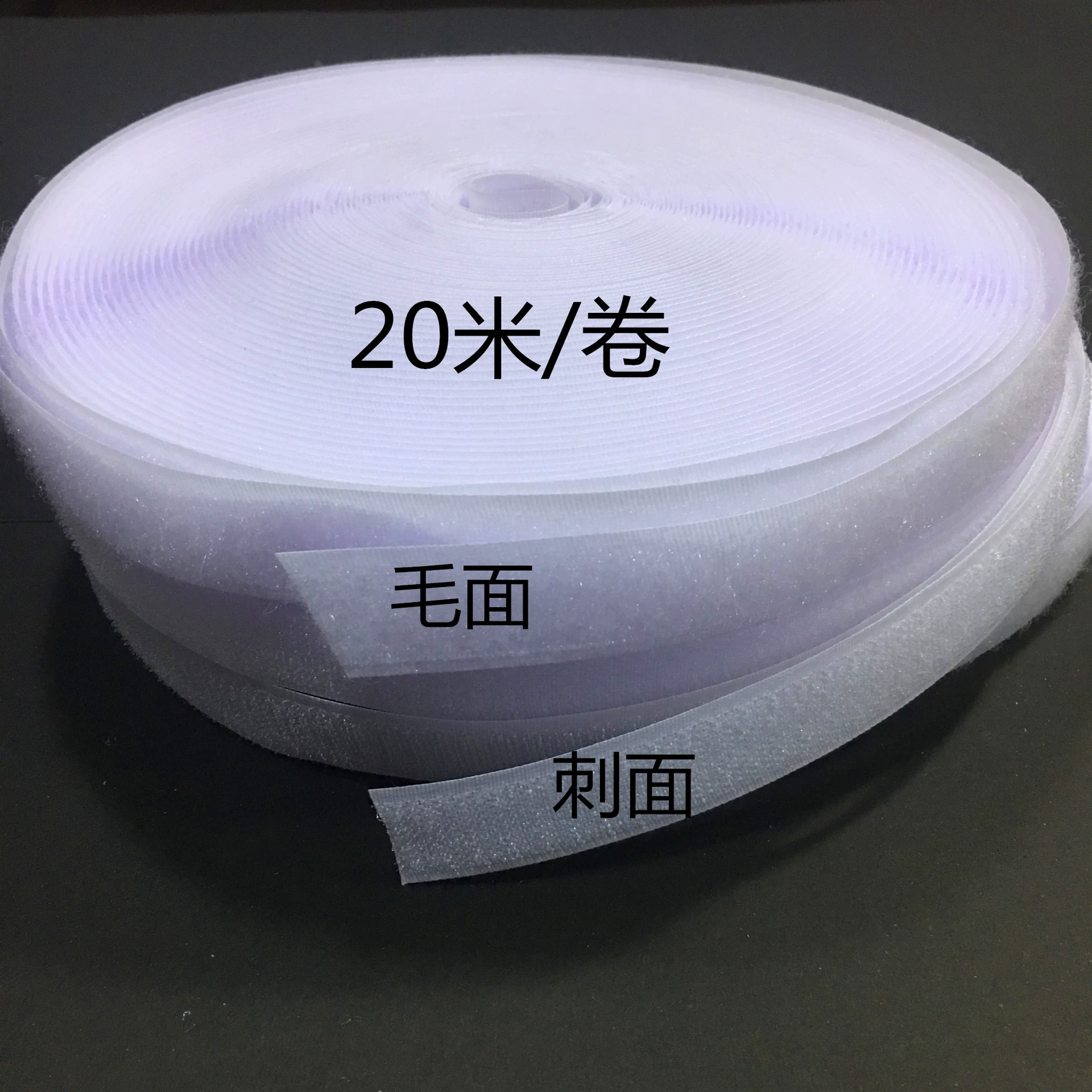 2,5 см застежка-липучка для обуви с клейкой основой 20m / рулон 25m / рулон