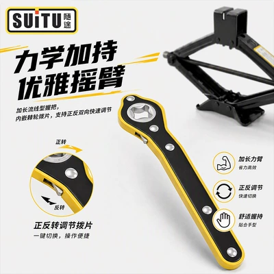 Scissor-type 0kg car tire changing tool set, portable and labor-saving, 1/2/3 ton vehicle maintenance emergency lever wrench