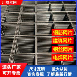 厂家现货供应钢丝网片工地建筑施工钢筋网片镀锌桥梁铁丝网