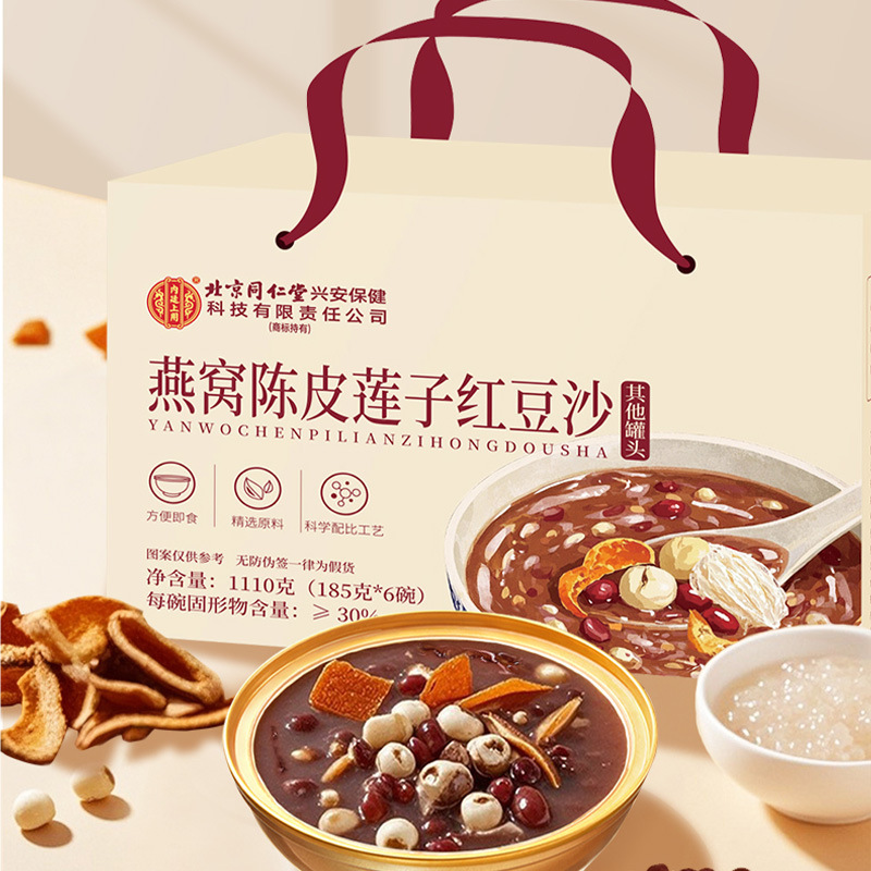 北京同仁堂内廷上用燕窝陈皮莲子红豆沙1110g一件代发量大优惠|undefined