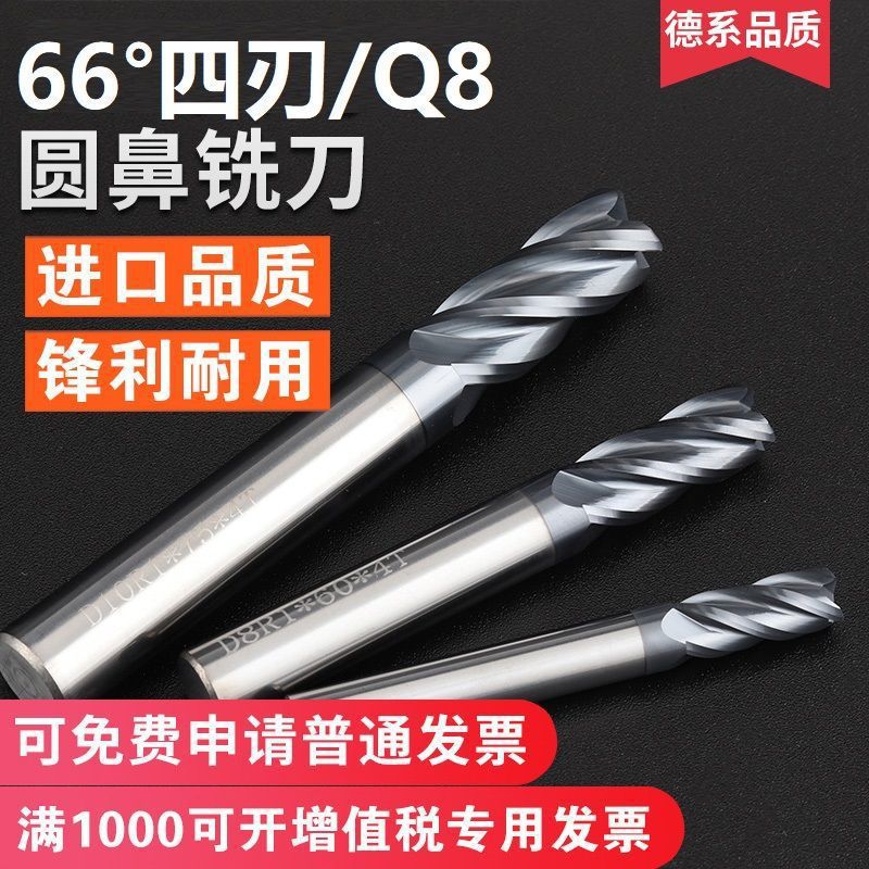 66度钨钢铣刀4刃圆鼻铣刀硬质合金牛鼻R刀高效抗震高硬加长刀具