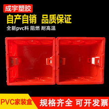 86型底盒带盖板PVC暗装接线盒家装开关面板通用加厚三孔对接盒