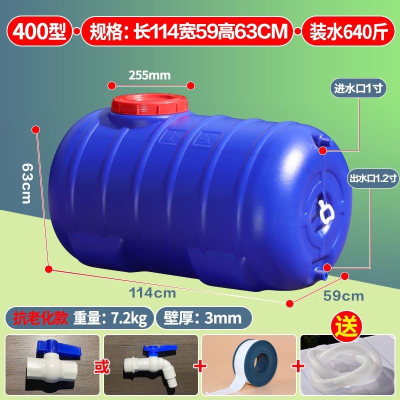 400型卧圆【抗老化款】装水640斤