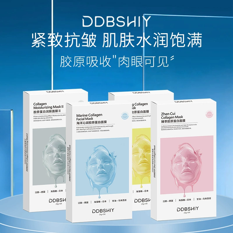 Коллагеновая маска для лица DDBSHIY (Корея) — 5 шт., увлажнение и лифтинг