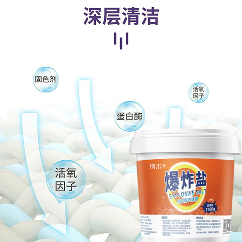 Explosive Salt Laundry Stain Remover Strong Baby Color Bleach Powder for Colored and White Clothes Stain Remover Yellowing Whitening Bleach