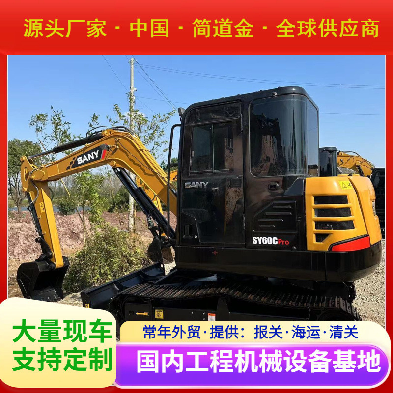 二手挖掘机，国产进口挖土机出售/9成新三一SY60C包送货