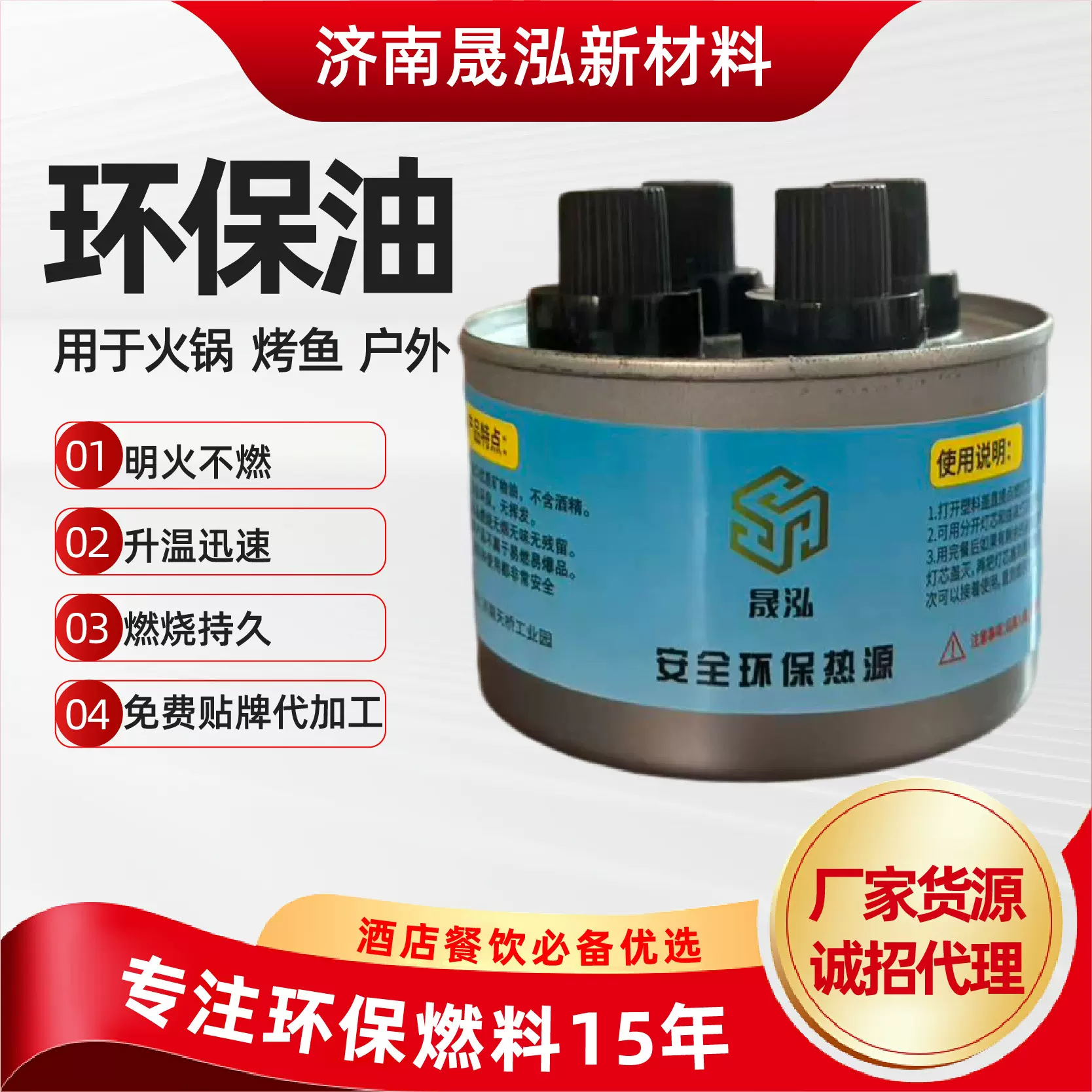 环保油燃料罐厂家现货支持代发小火锅烤鱼煮茶矿物油植物油罐装