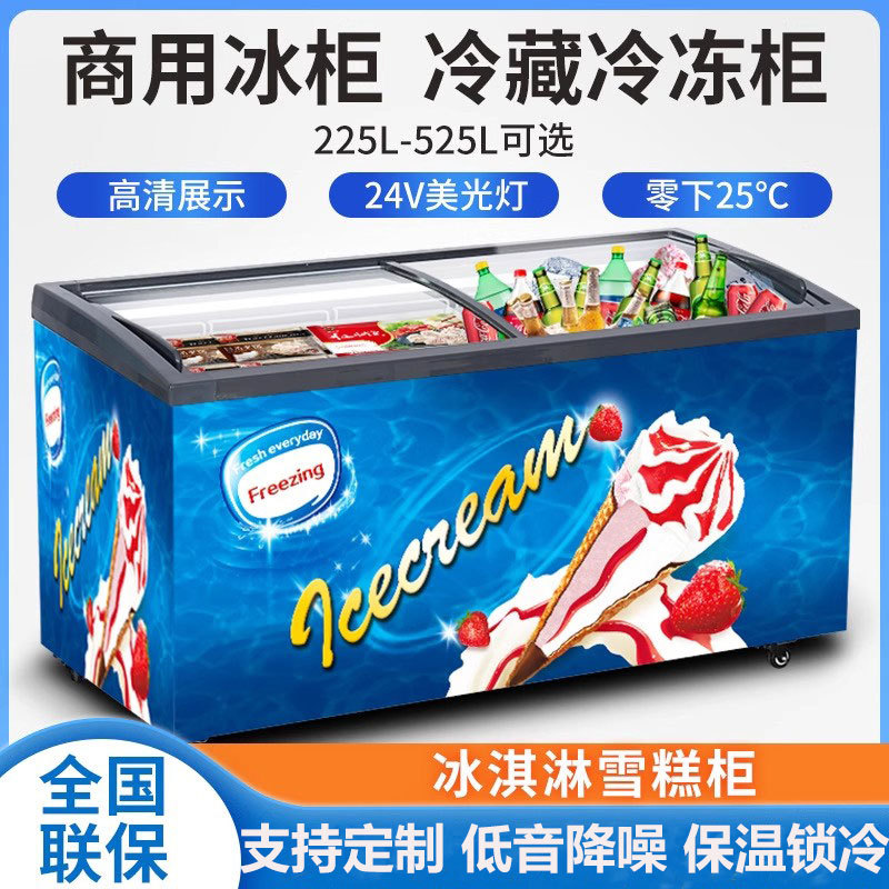 Refrigerador congelador puerta de arco horizontal congelador congelador rápido congelador de helado comercial casero escaparate de mariscos gabinete de bebidas