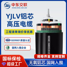 YJLV�Xо����1о*25/35/50/70/95/120ƽ��8.7/15KV����|�����J�C